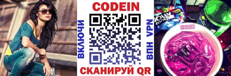 Codein Purple Drank  Всеволожск 
