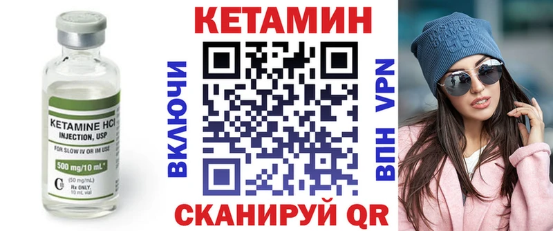 закладка  Всеволожск  Кетамин ketamine 