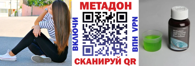 МЕТАДОН кристалл  Всеволожск 