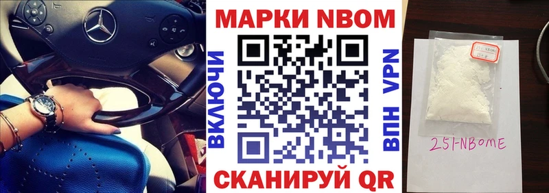 это состав  Всеволожск  Марки N-bome 1,8мг 